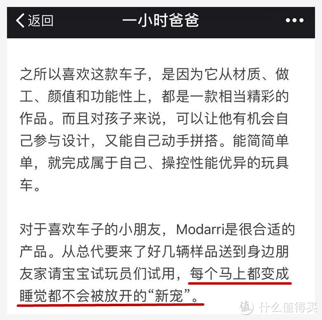 毛爸聊玩具：讲真，这款Modarri玩具车确实值得推荐