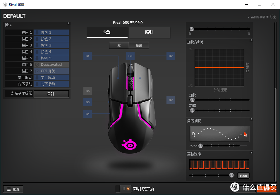 游戏鼠标最重要的就是舒适和精准:RIVAL600做到了