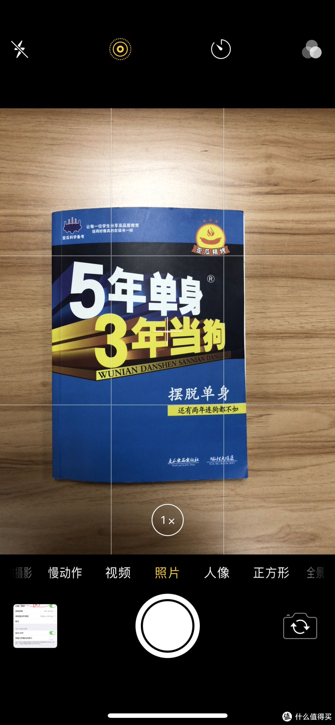 iPhone原生相机比你想象的更强大！这些你不一定知道的拍摄技巧了解下？