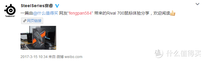 进阶的王者： SteelSeries赛睿 Rival 600 幻彩版游戏鼠标 评测