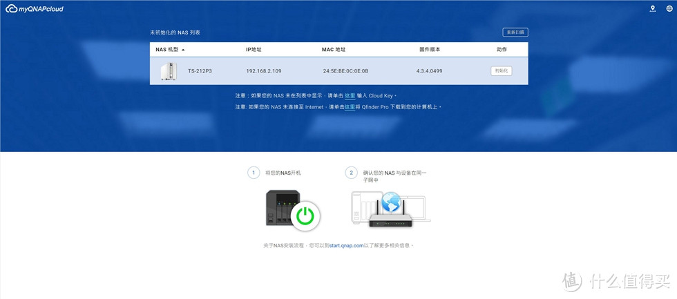 大妈首发：QNAP 威联通 TS-212P3 入门级NAS 了解下