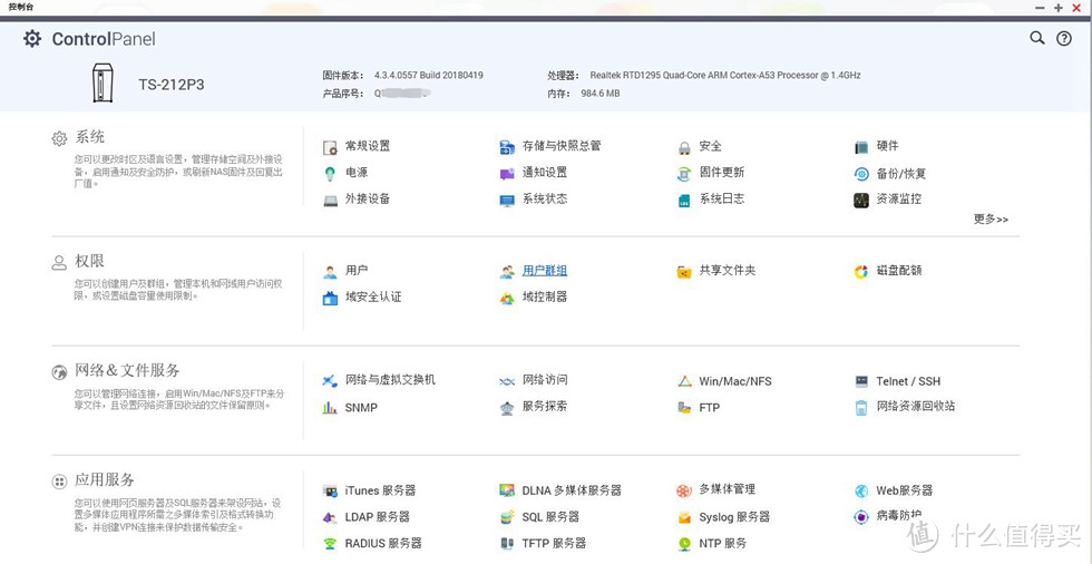 大妈首发：QNAP 威联通 TS-212P3 入门级NAS 了解下