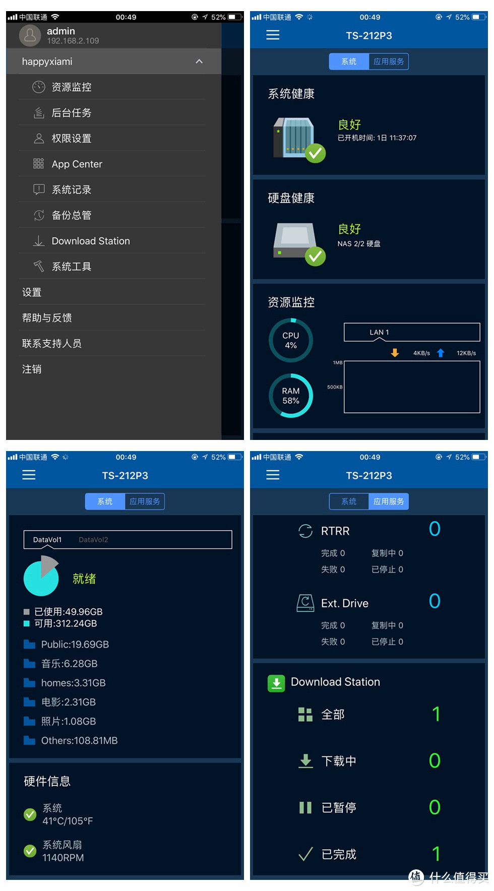 大妈首发：QNAP 威联通 TS-212P3 入门级NAS 了解下