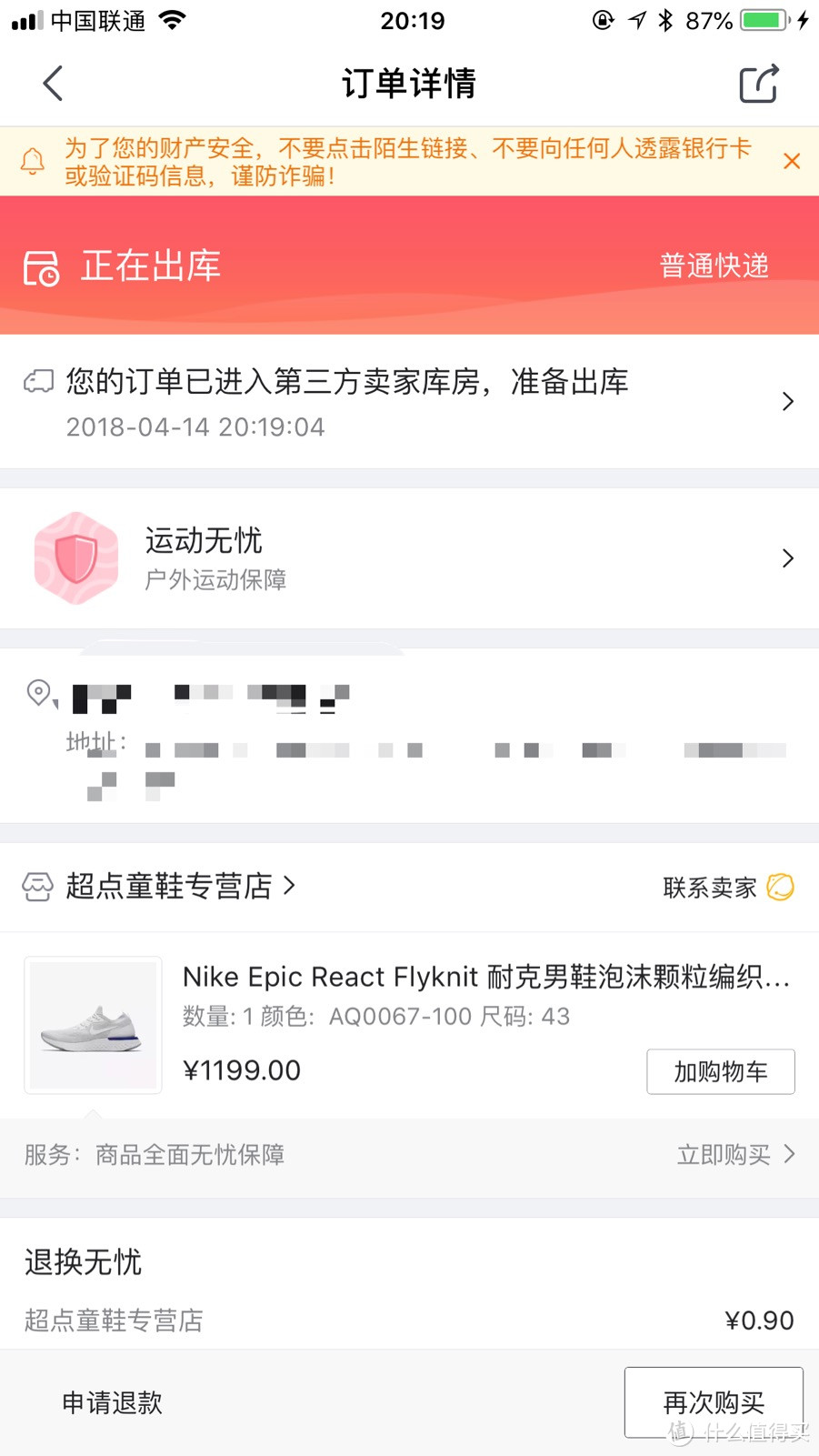 手撕JD第三方奸商 NIKE EPIC REACT FLYKNIT 真假对比 / 附简单试跑