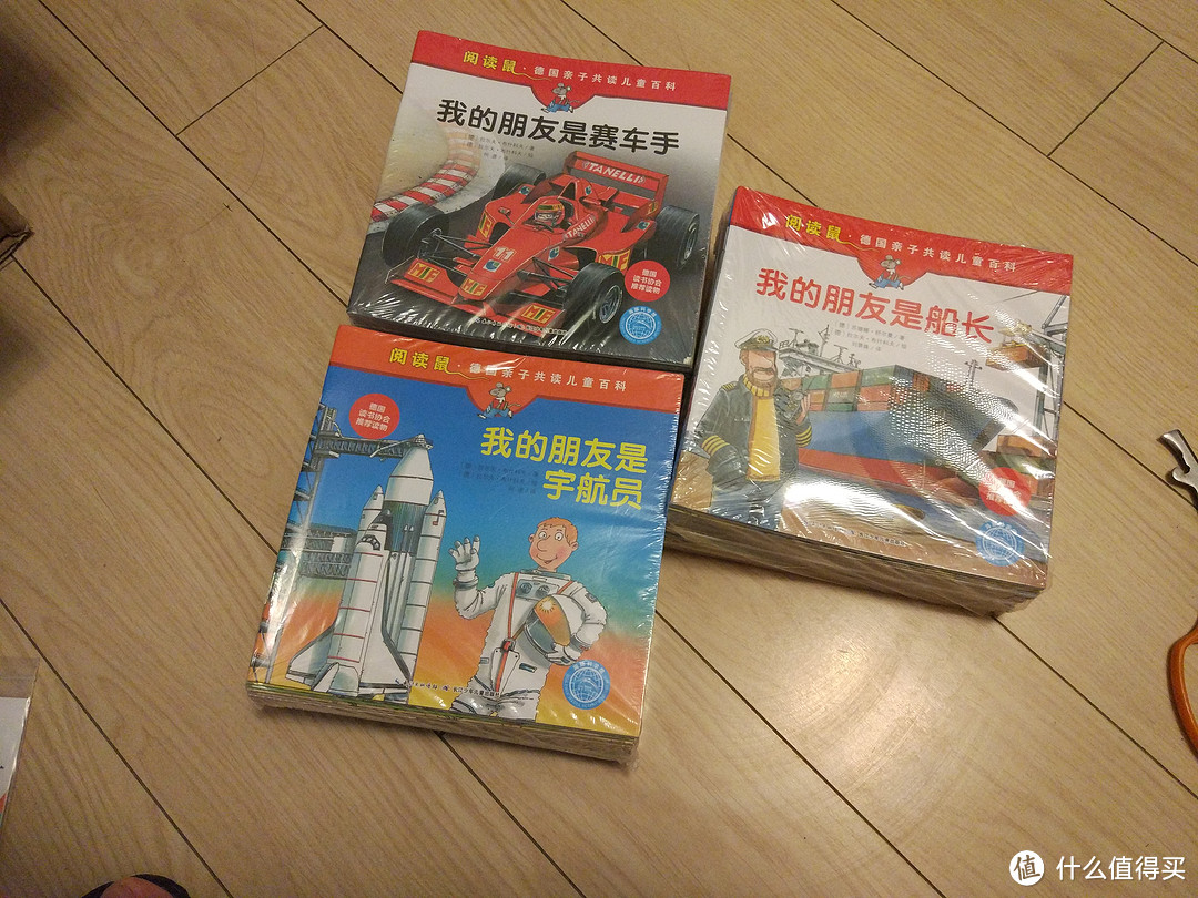 图书馆猿の《德国亲子共读儿童百科——阅读鼠系列》