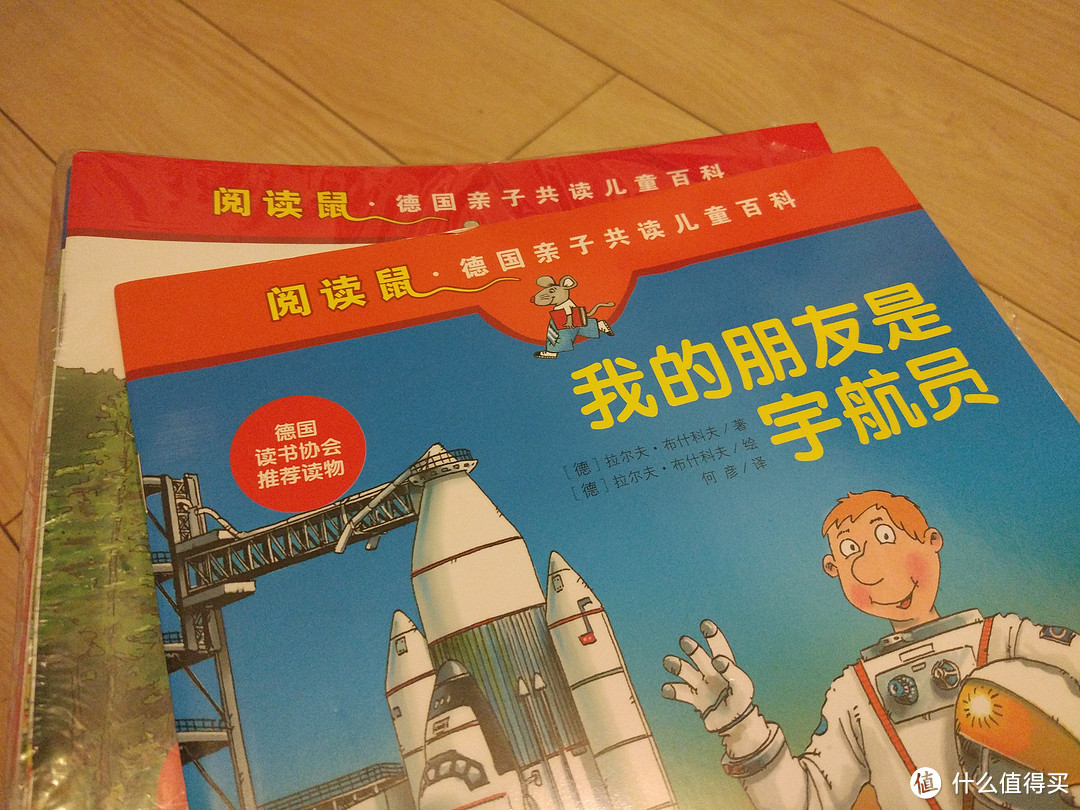 图书馆猿の 德国亲子共读儿童百科 阅读鼠系列 少儿读物 什么值得买