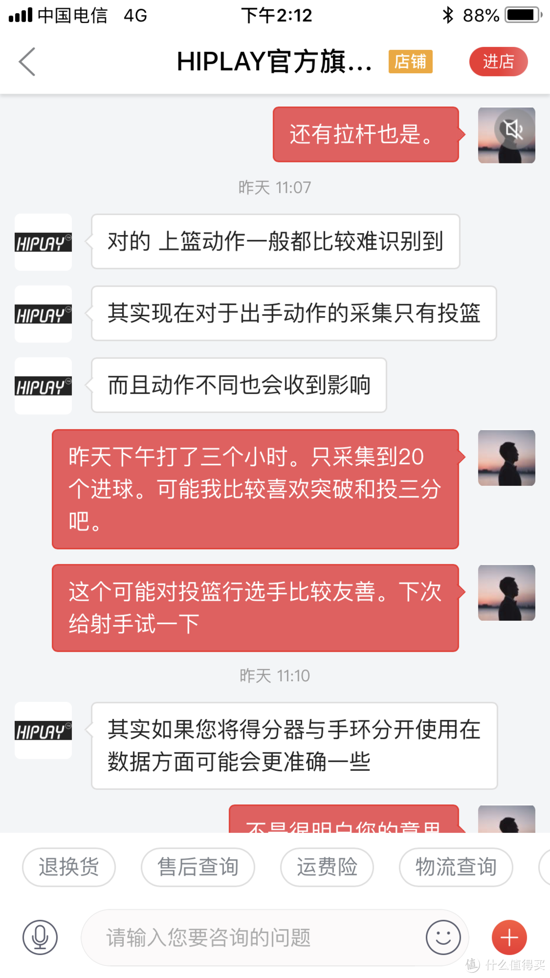 不好意思，这个手环可能有点差强人意