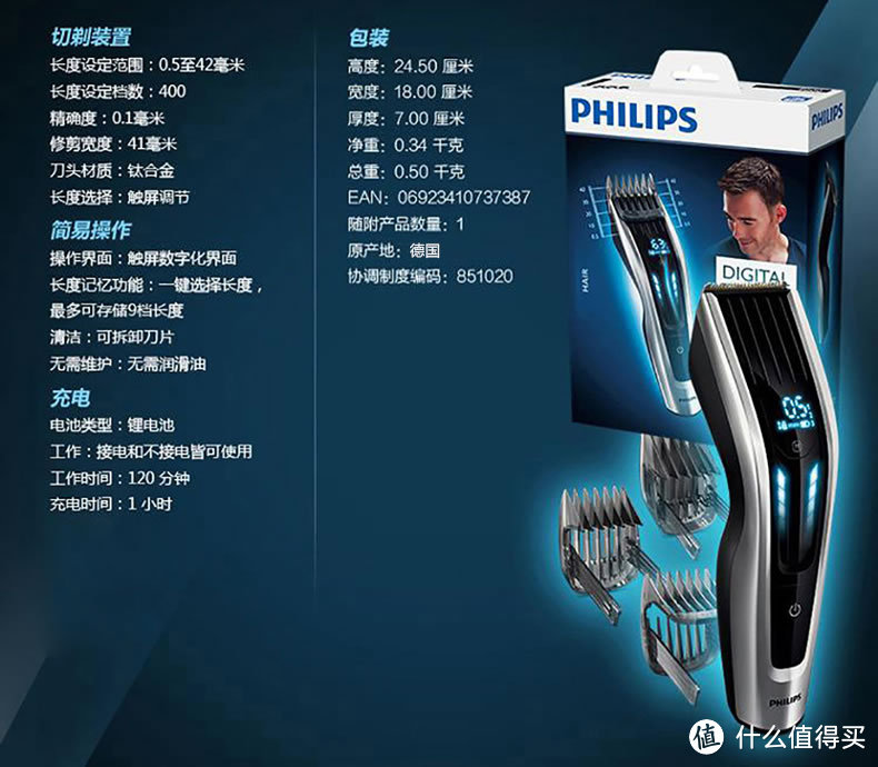 如何快速地给老公理发：Philips飞利浦 HC9490/15 无线理发器实操指南