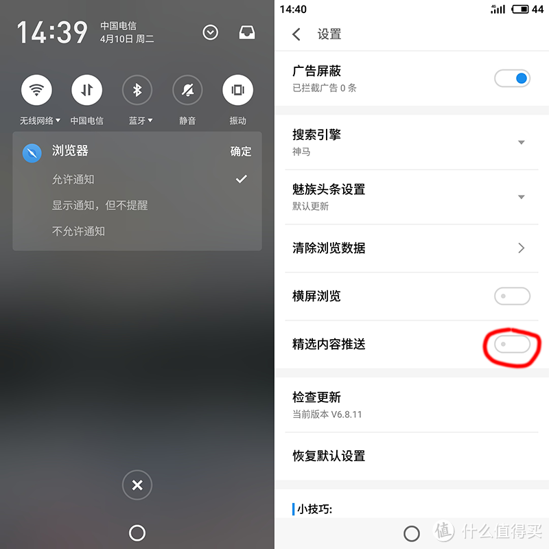 这应该是最薄的一代魅蓝—Meizu 魅族 魅蓝E3 智能手机入手简测