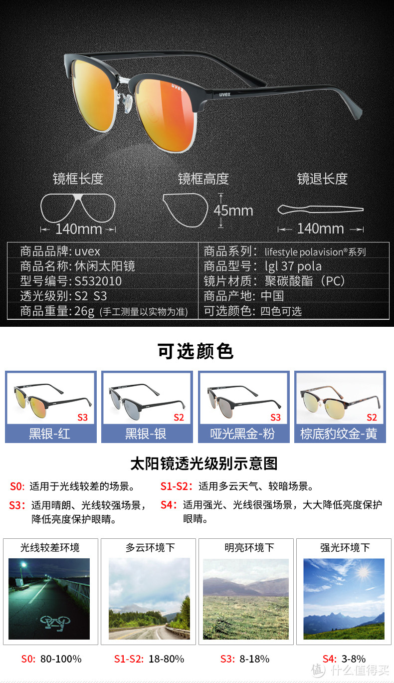 来自德国 uvex优维斯 时尚超轻金属框太阳镜