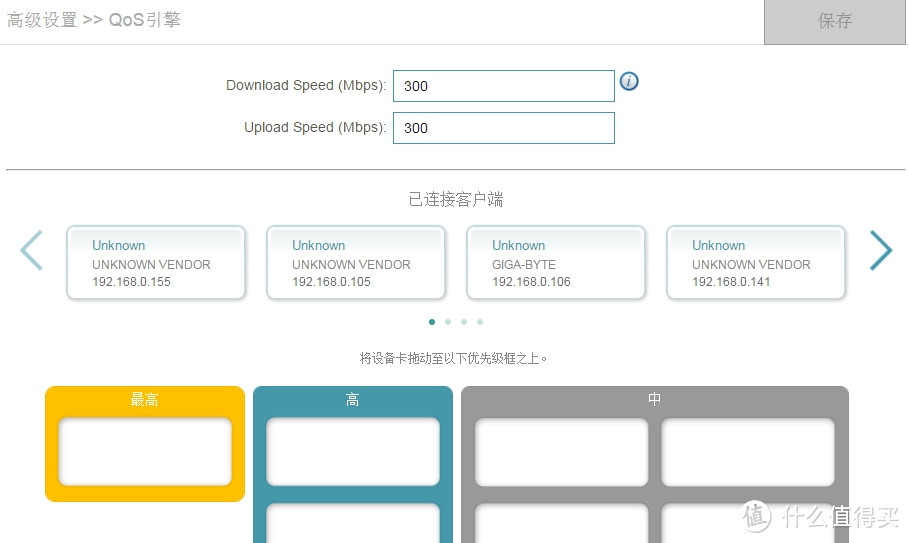 小白用户体验 D-Link DIR-882 AC2600 MU-MIMO双频千兆无线路由