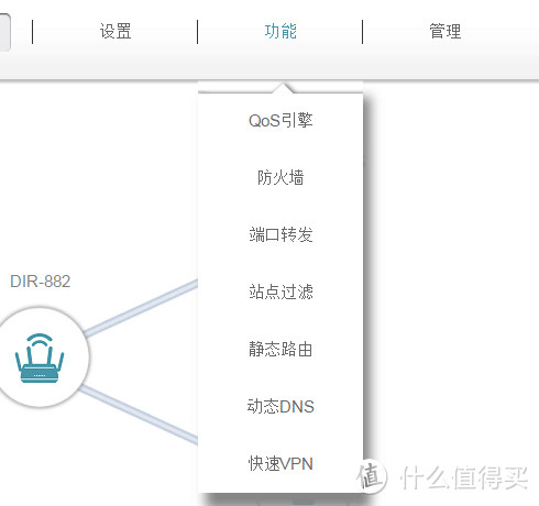 小白用户体验 D-Link DIR-882 AC2600 MU-MIMO双频千兆无线路由