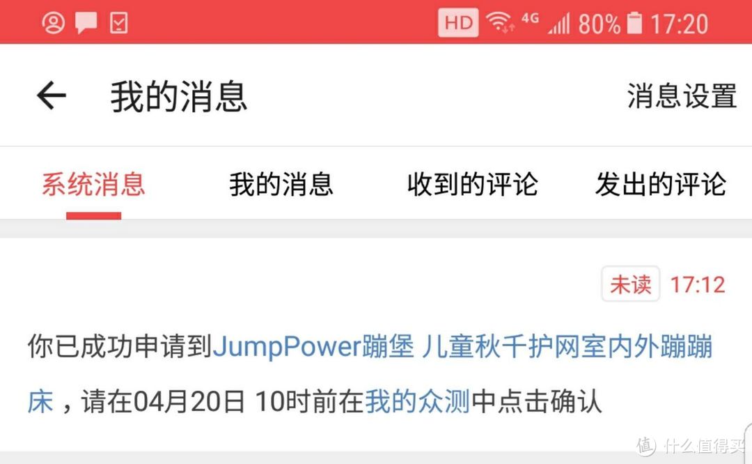 JumpPower蹦堡 蹦蹦床——感谢你拯救了我家的沙发君