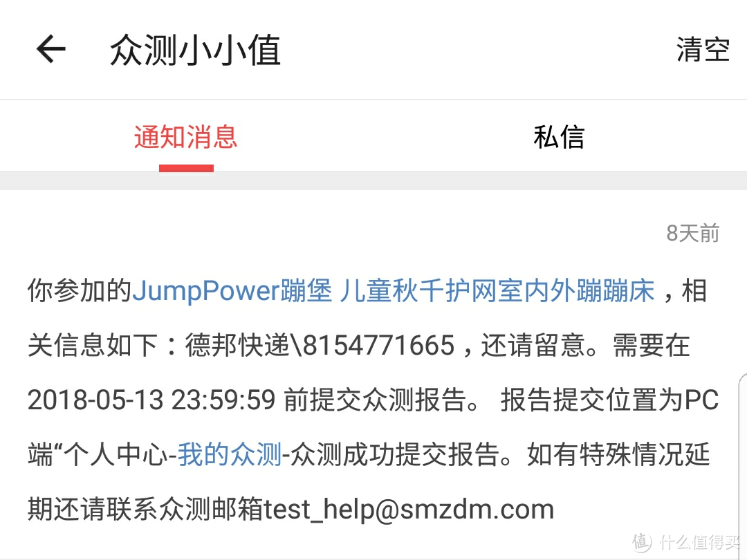 JumpPower蹦堡 蹦蹦床——感谢你拯救了我家的沙发君