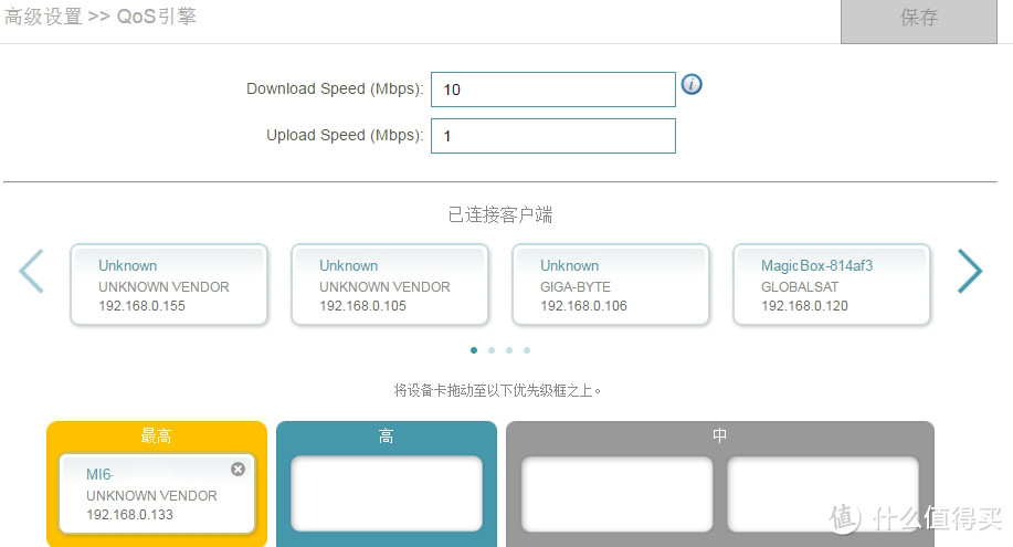 小白用户体验 D-Link DIR-882 AC2600 MU-MIMO双频千兆无线路由