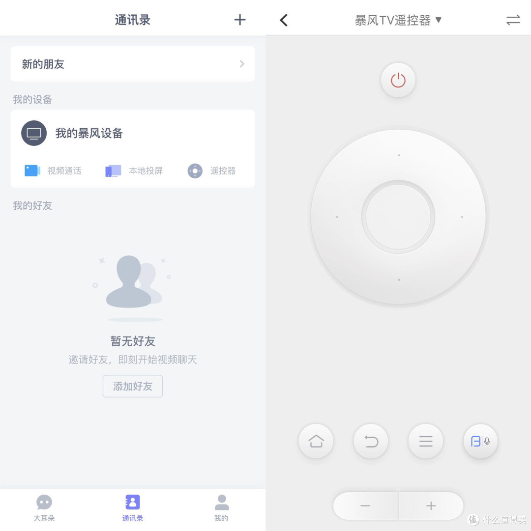 AI语音助手是鸡肋还是神器?这篇文章告诉你答案——暴风AI电视7使用测评