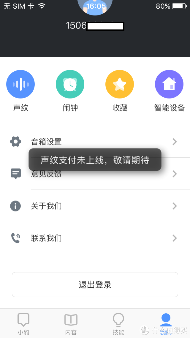 音质出众，还有哪些惊喜？～ 小豹AI音箱众测报告