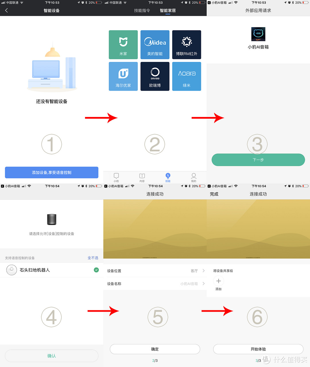 国产智能音箱界的音质担当——小豹AI音箱评测报告