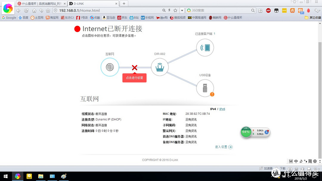 D-Link能否赶上今非昔比的WIFI时代？DIR-882对抗神机K2P！