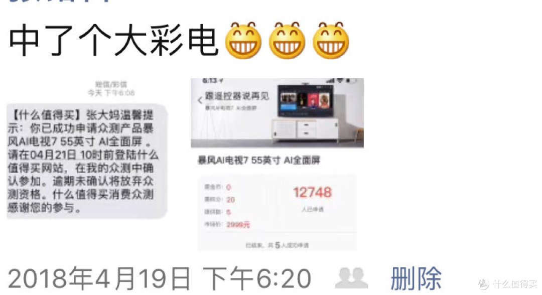 AI语音助手是鸡肋还是神器?这篇文章告诉你答案——暴风AI电视7使用测评
