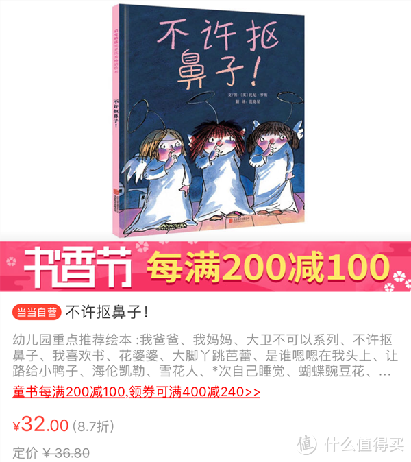 孩子的吃手、抠鼻、尿床问题该如何解决？这些绘本来帮你！