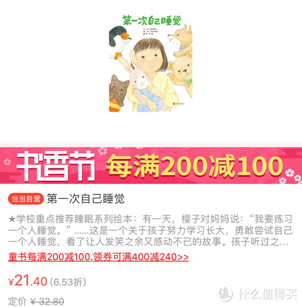 孩子的吃手、抠鼻、尿床问题该如何解决？这些绘本来帮你！