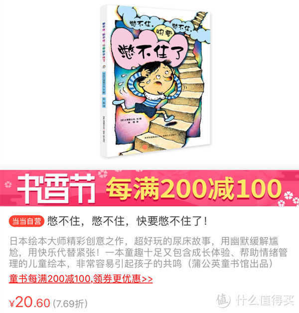 孩子的吃手、抠鼻、尿床问题该如何解决？这些绘本来帮你！