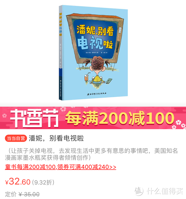 孩子的吃手、抠鼻、尿床问题该如何解决？这些绘本来帮你！