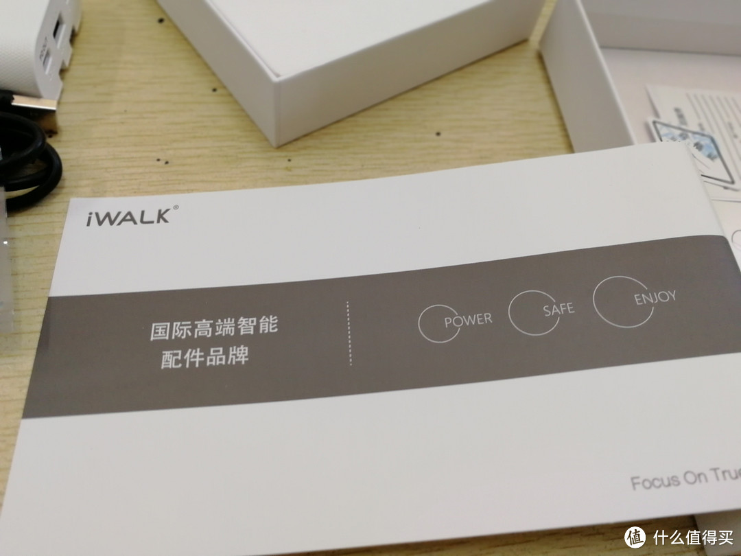 目前市面上最好用的移动电源之一……吗？iWALK爱沃可移动电源测评