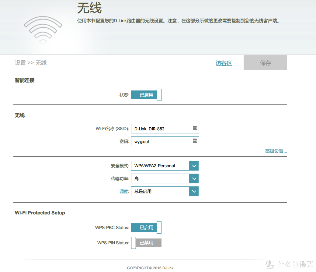 看起来很美，仅此而已----D-Link DIR-882 AC2600 MU-MIMO双频千兆无线路由简单评测