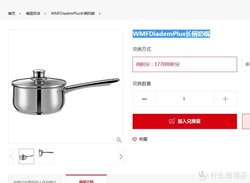 算起来还蛮合适的：中信信用卡积分兑换的 WMF 完美福 16cm 长柄不锈钢奶锅 0739176040