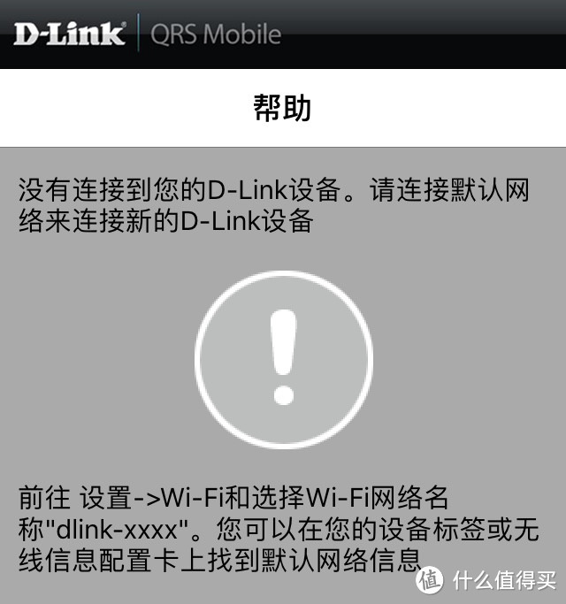 得到一个大螃蟹---D-Link DIR-882 AC2600 双频千兆无线路由器