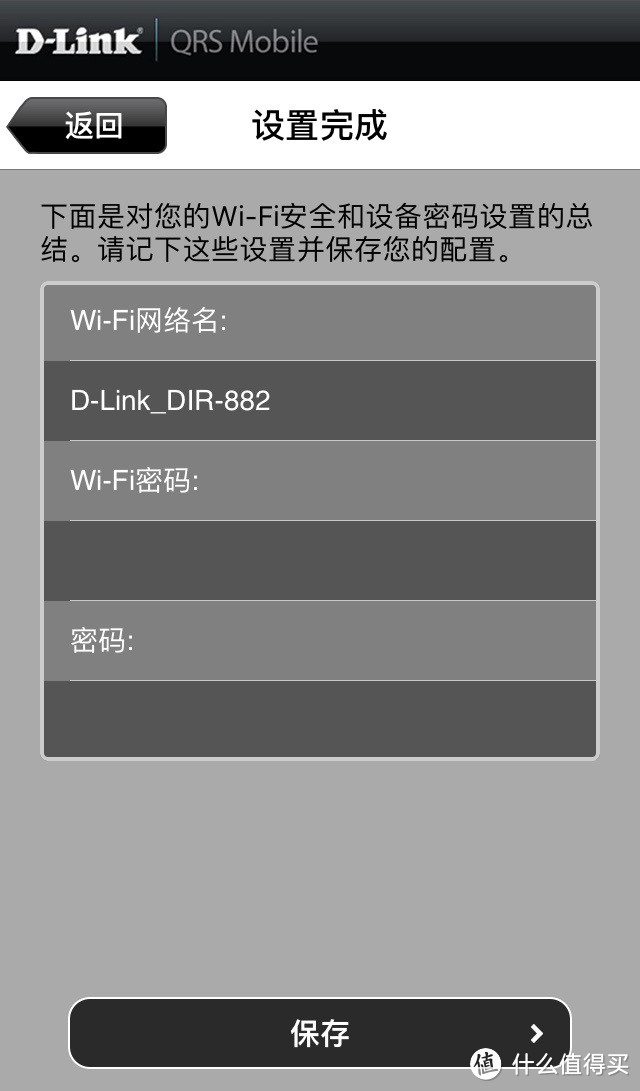 得到一个大螃蟹---D-Link DIR-882 AC2600 双频千兆无线路由器