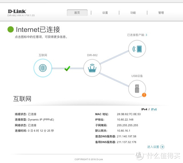 得到一个大螃蟹---D-Link DIR-882 AC2600 双频千兆无线路由器