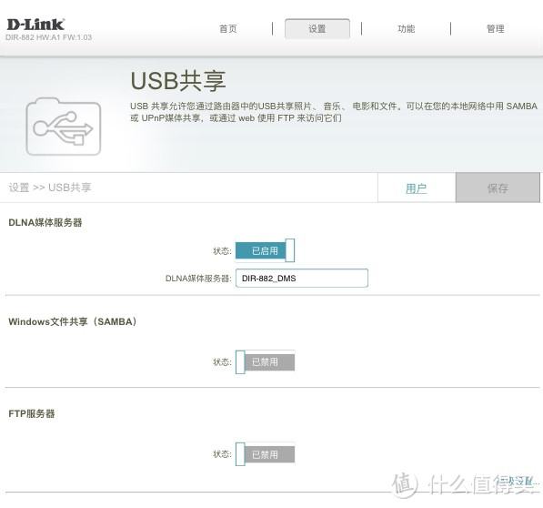 得到一个大螃蟹---D-Link DIR-882 AC2600 双频千兆无线路由器