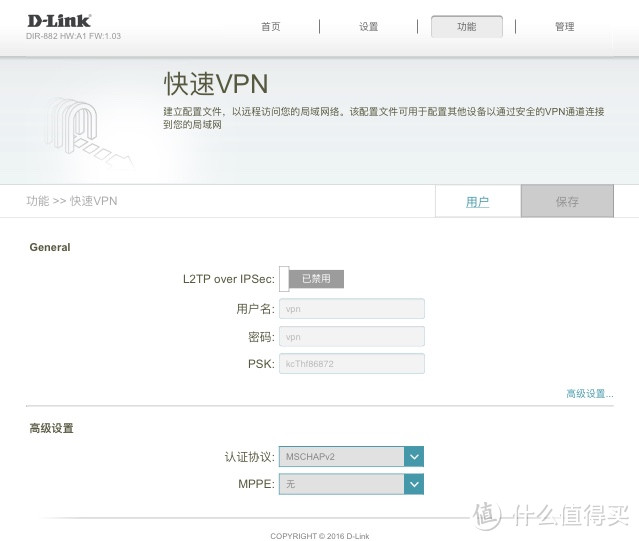 得到一个大螃蟹---D-Link DIR-882 AC2600 双频千兆无线路由器