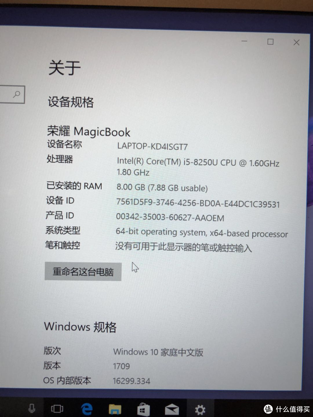 每一个做手机的品牌都有一个做电脑的梦—HONOR 荣耀 Magicbook 笔记本电脑开箱简评