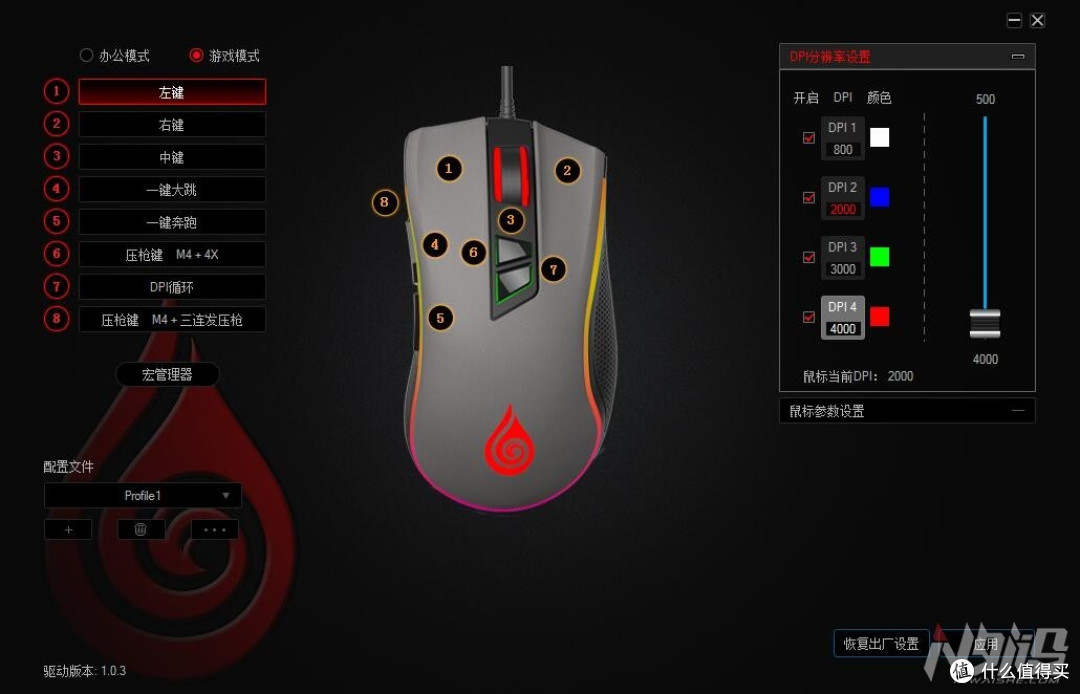 塔兰特 幽魂 游戏鼠标拆解评测