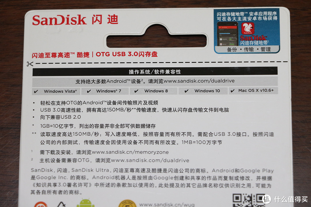 妈妈一学就会用的：SanDisk 闪迪 64GB OTG USB3.0 闪存盘