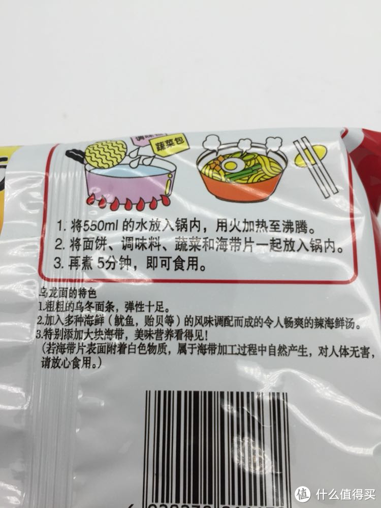 暖男的深夜食堂—油炒乌龙面