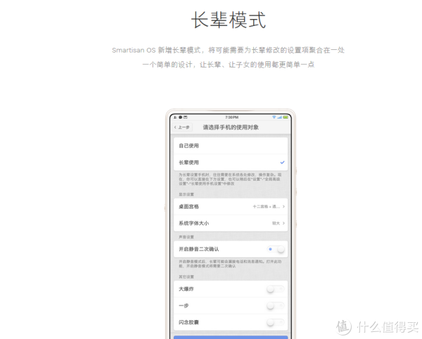 安卓手机中的另类,坚果3使用真实体验!