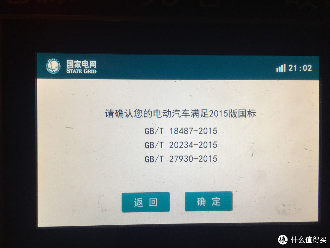 还要注意自己爱车是否符合标准,不过这个一般没问题 还要注意自己爱车是否符合标准,不过这个一般没问题
