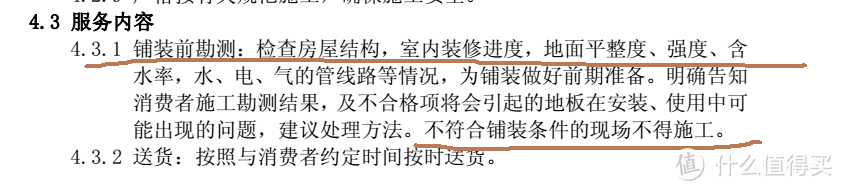 地板网购靠谱吗？——双11天猫不靠谱的生活家实木复合地板维权路