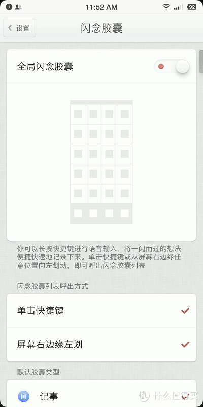 最文艺的科技范千元机，坚果3体验向评测