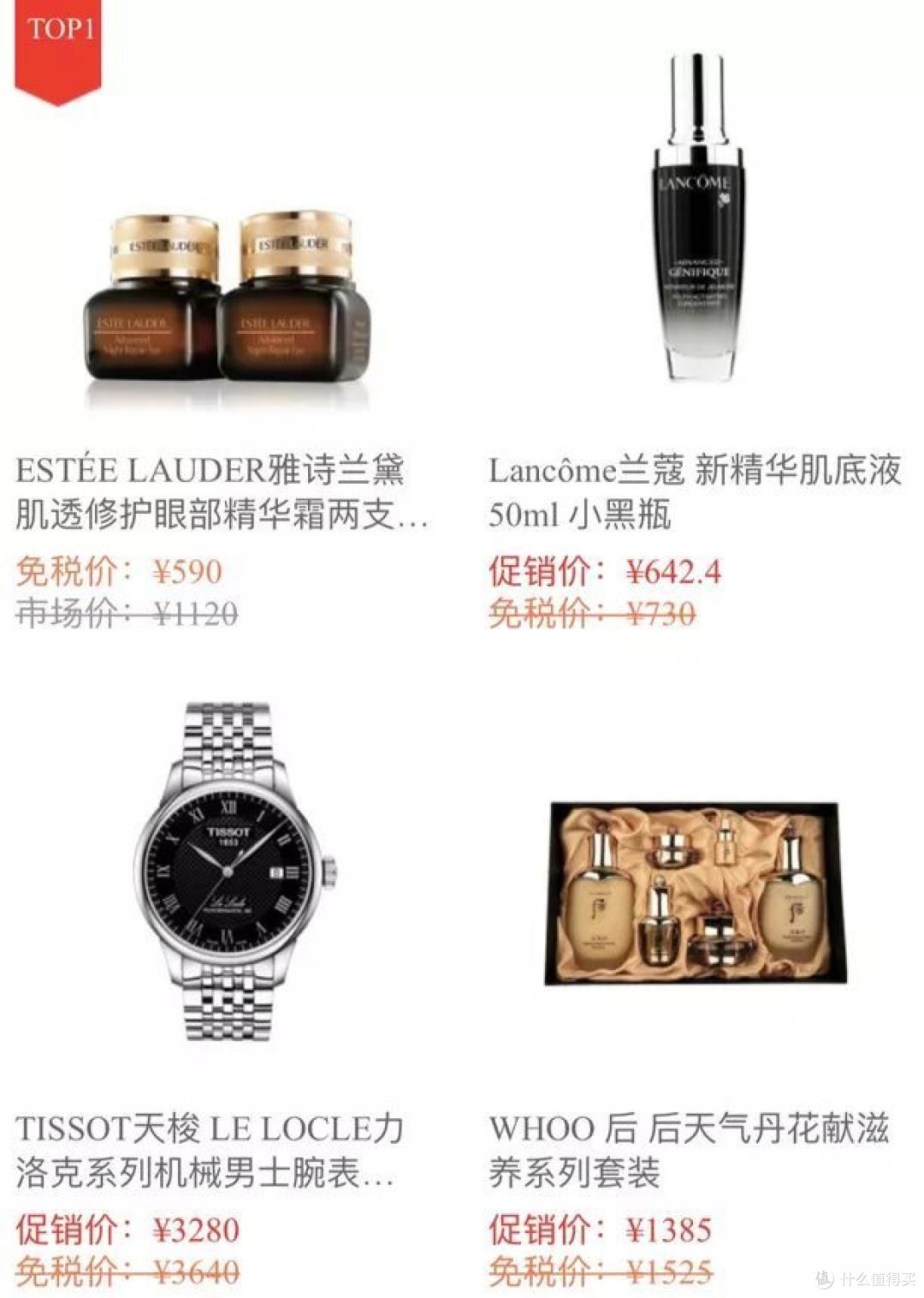 飞遍四大洲探底20家免税店,省钱就照这样买!
