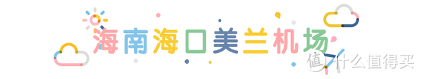飞遍四大洲探底20家免税店,省钱就照这样买!