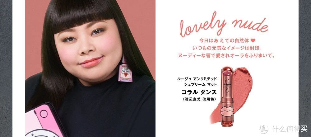 渡边直美:瘦≠美,大码女孩更加时髦可爱!