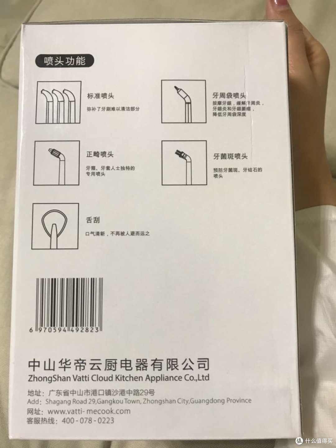 华帝台式水牙线CY-003与洁碧便携560对比