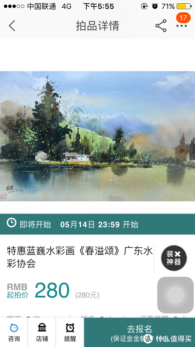 我是如何用装饰画来中和113平的中华田园风？选择困难症的装饰画选购攻略