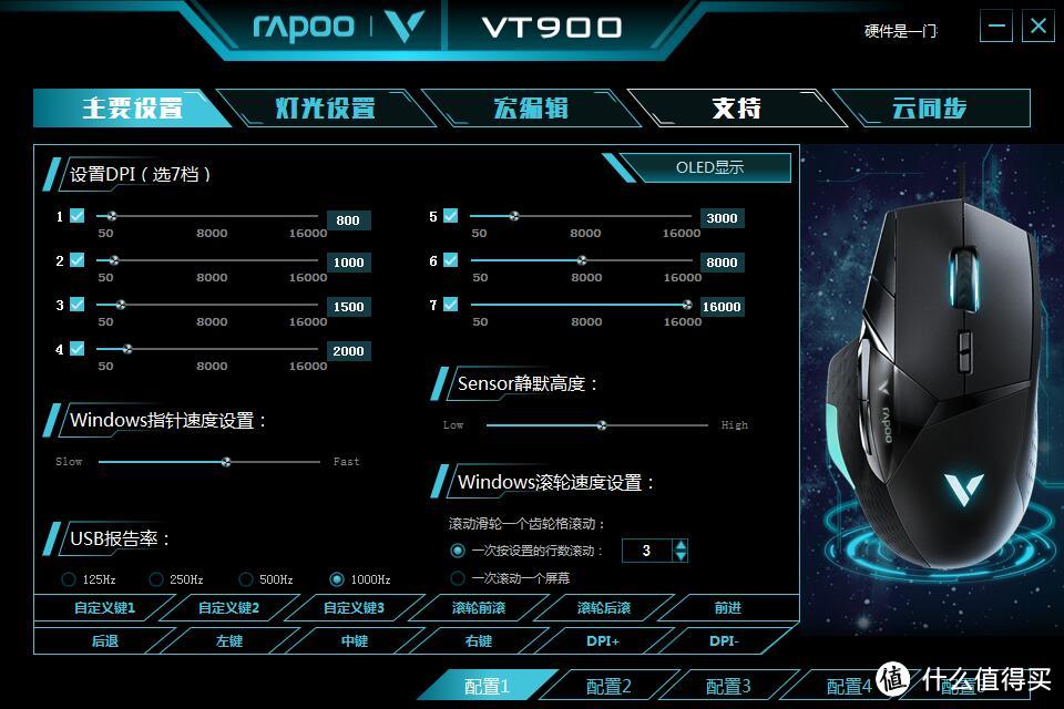 配置高端、价格适中—RAPOO 雷柏 VT900 电竞鼠标 SMZDM首发